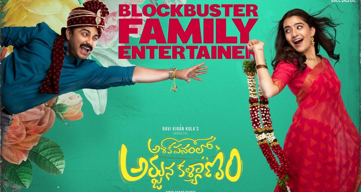 Ashoka Vanamlo Arjuna Kalyanam movie review Top Indi News